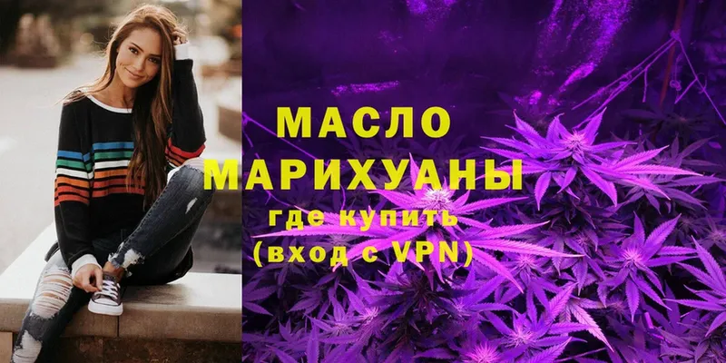 Дистиллят ТГК THC oil  Колпашево 